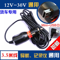 24V large truck rearview mirror driving recorder with MINI interface cigarette lighter car charger 2A cigarette lighter power cord