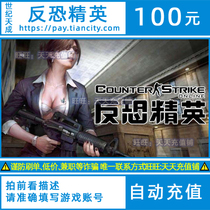 Century to become counter-terrorism elite ol point card RMB100  CSol Anti-terror elite ol100 Yuan 1000 points automatic recharge