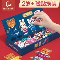 Young Child Magnetic Baby Jigsaw Puzzle Magnetic 2 Boy 3 Girls 4 Children 5-year-old Toy Puzzle Power Multifunction motion Brain