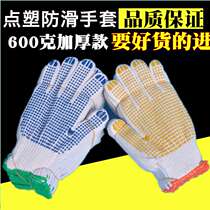 Non-slip glue point gloves Labor insurance gloves thickened wear-resistant construction site work men and women protective breathable point plastic cotton thread gloves