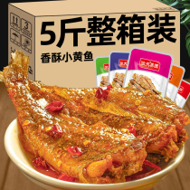 Yiv orchard small yellow fish 5 catty spicy and spicy notes little fish mullet mullet ready-to-eat snack snack casual food