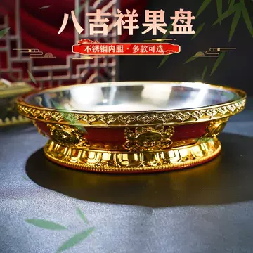 八吉祥浮雕供盘-八吉祥浮雕供盘促销价格、八吉祥浮雕供盘品牌- 淘宝