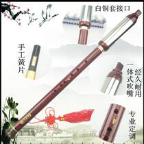 Yunnan gourd silk Bawu monopoly imitation mahogany bakelite vertical blowing Bawu beginner F tune G tune into the door practice type