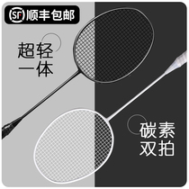 Professional badminton racket offensive suit Carbon fiber ultra-light resistant single and double shot durable flagship store