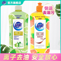 Super ion degreasing lemon grapefruit degreasing hands 2 bottles