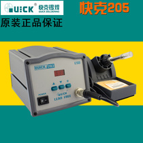 Quick 205 204 203H236 high-power welding table 150W digital display high-frequency constant temperature mobile phone repair electric soldering iron