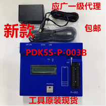 New Yingguang burner PDK5S-P-003B program downloader Yingguang development tools spot