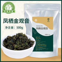 Fast Fengqi Jinguanyin Anxi Tieguanyin 500g milk tea shop special tea Oolong tea milk tea special tea