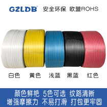Semi-automatic packaging belt for packing belt machine plastic belt universal PP belt manual hot melt tension 160 kg hand belt
