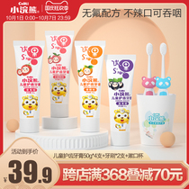 Little raccoon children toothpaste 3-6-12 years old and above without fluorine-free baby toothpaste send toothbrush water Cup