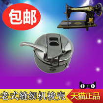 Old Fashioned Sewing Machine Accessories Butterfly Fly People Home Feet Sewing Machine Shuttle Shell Shuttle Hearts Sleeve