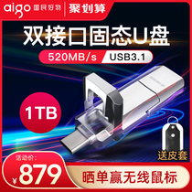 Patriot ssd solid state U disk 1T high speed USB3 1 mobile u393 large capacity type-c mobile phone computer dual-purpose USB disk 3 0typecu disk 3 1 dual interface