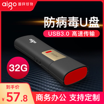 Patriot Antivirus U disk with lock 3.0 kill switch write protection high-speed USB disk large capacity customization