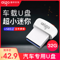 Patriots Mini U Pan 32g On-board Small Inset Sound 3 0 Invisible usb3 0 Cute Cartoon Girl High Speed Computer Phone Dual-use Concealed Car Pocket Small Car