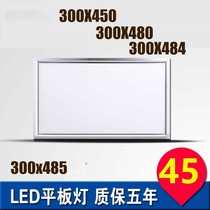 Integrated ceiling lamp 300x480 kitchen and bathroom 300x484 flat panel lamp 300x485 aluminum gusset LED lamp