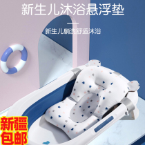 Xinjiang baby suspension pad baby bathing net bag can sit and lie down newborn bathing artifact bathtub universal