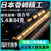 28 Tuning fishing rod hand Rod 5 4 6 37 2 meters Japan imported ultra-fine light hard top ten crucian carp comprehensive pure brand name