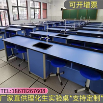 School physics experiment table science biology laboratory test bench teacher demonstration table chemistry experiment table