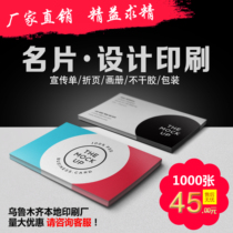 Hot sale Xinjiang Urumqi printing design Print business card membership card company business scratch award voucher ideas