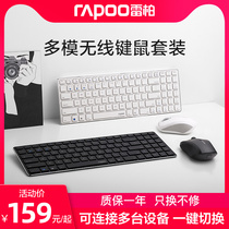 Leibo 9060G Bluetooth Wireless Keyboard mouse metal ultra-thin three-mode office game ultra-thin notebook set