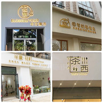 Personality Billboard making luminous characters customized outdoor door signs customized plaque signs led mini characters