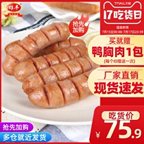 Xiongfeng pure meat Hakka sausage 3 kg hand-baked sausage Hot dog sausage Breakfast sausage snack food barbecue sausage
