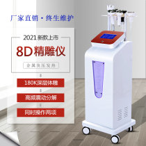 8D beauty sculpture 5D finely carved instrument for body carving and scraping and downsizing high week wave and fat reduction fat and fat beauty institute special