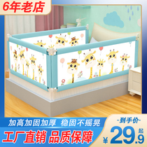 Bed guardrail single-sided bed fence baby fall-proof guardrail one side baffle to raise the baby bed enclosure artifact Universal