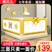Baby bed fence three sides of the crib fence Childrens fall-proof plus high universal lifting height adjustable
