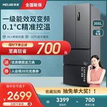 (Zhen Jing) Meiling 366L French multi-door four-door double-door energy-saving frequency conversion air-cooled frost-free household refrigerator