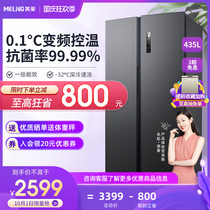 MeiLing MeiLing BCD-435WPCX home two-door energy-saving frequency conversion fresh-keeping refrigerator
