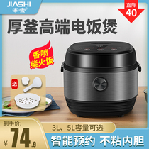 Home real rice cooker household 3L mini rice cooker small soup 1-2 people soup dual-purpose intelligent 5L multi-function 4