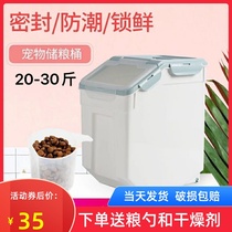  Dog food bucket Storage bucket Cat food box sealed bucket moisture-proof desiccant large capacity 20 kg Pet food storage bucket 15kg