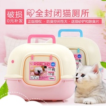 Alice cat litter bowl Alice fully enclosed cat toilet anti-odor splash litter cat sandbox cat supplies