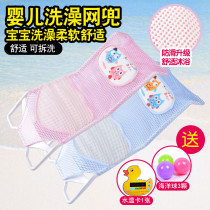 Baby Bathing mesh Baths Baths Baby bathtubs Bathtubs Bath bed Bath Tub Net Universal Racks