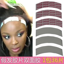 Wig film biological double-sided film skin special waterproof and anti-sweat-free hair weaving hair replacement film patch
