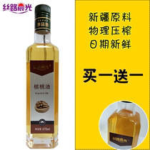 Silk Road Morning Light physical cold pressed walnut oil edible oil vial 375ml walnut oil edible