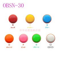 Sanhe button OBSN-30 nut button HORI computer game accessories PS5 Tekken 7 Street Fighter five buttons