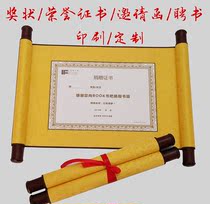 High-grade blank sacred decree scroll military order scroll custom APCERT invitation letter honorary certificate menu customized