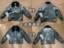 3512 Jihua leather clothing Traffic leather jacket Security clothing Winter leather clothing Male public hair leather clothing