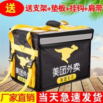 Meitan box delivery box incubator food delivery box rider equipment car delivery box waterproof 30 liters 48 liters 62 liters