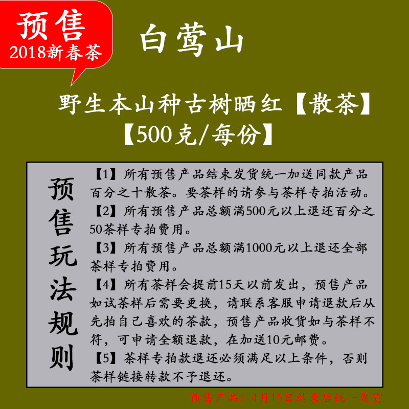 Millennium Wild Black Tea Yunnan Yunnan Black Tea Baiyingshan Benshan 