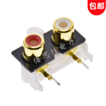 RCA socket two-channel audio socket two-hole Lotus socket 2-position two-position lotus seat AV-8 4 gold-plated