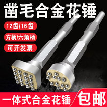 Alloy flower hammer head electric hammer square handle small electric pick hexagon chisel hammer head concrete stone bridge lychee surface chisel hair