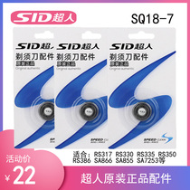 Superman razor accessories 18-7 type SA317 867 330 and other blade knife net (head net cover)3 pcs