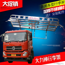 Suitable for Hercules low-top truck stainless steel luggage rack Tianlong KC roof rack collection rack roof rack tarpaulin rack tarpaulin rack