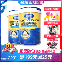 The English five probiotic 18 billion viable * 30 infant baby children can freeze-dried powder digestion the Secretary-General