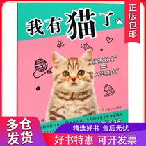 (Xinhua Bookstore) I have a cat 9787553512693 Shanghai Culture Publishing House