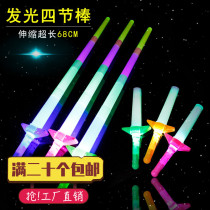 Large four-section glow stick telescopic stick concert light stick props childrens toys can shrink stall manufacturers
