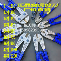 Jinhu wire breaking pliers wire rope scissors rebar wire cutting vigorously cutting steel strand scissors scissors 8 inches-48 inches